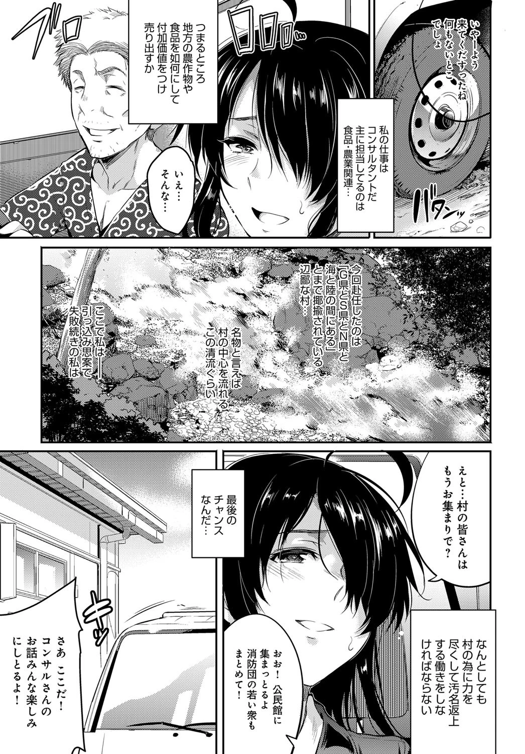 月あかりのお酒ページ3