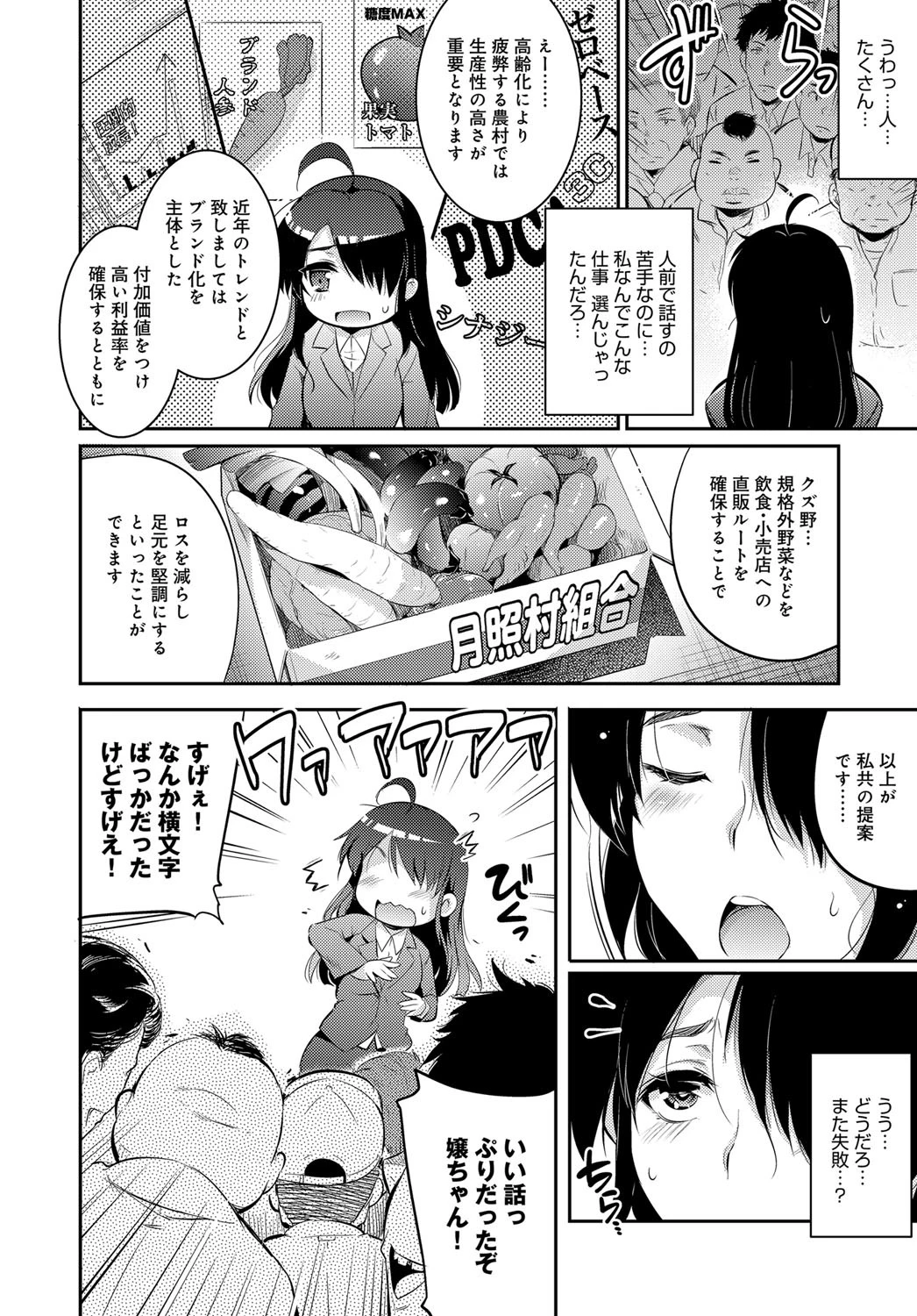 月あかりのお酒ページ4