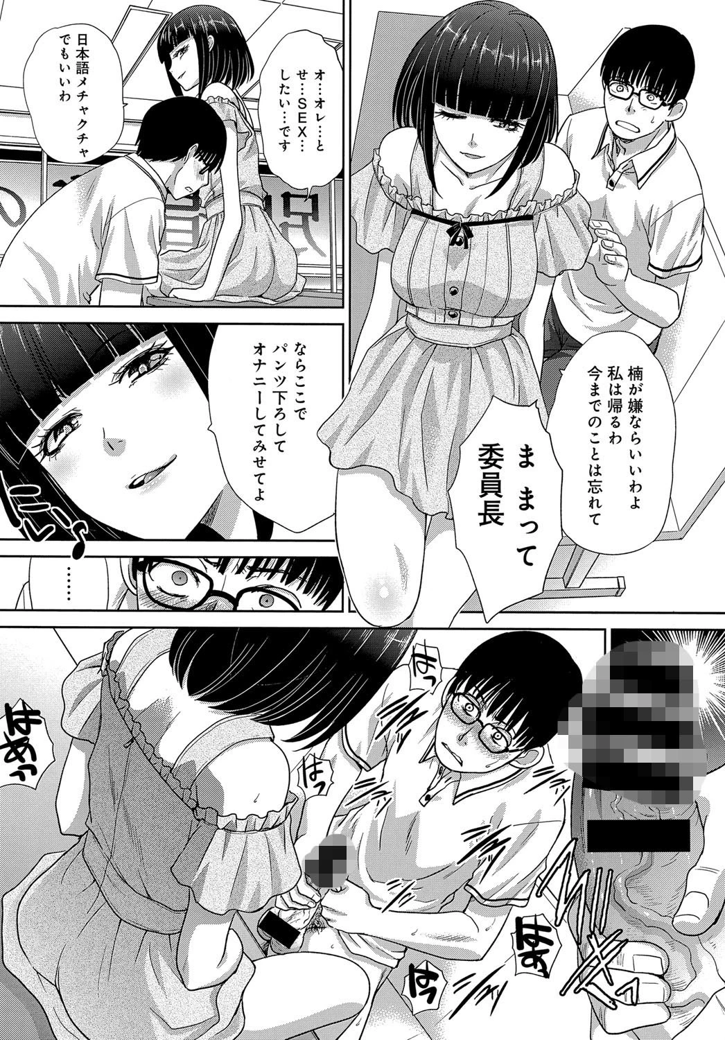 夏期講習でページ6
