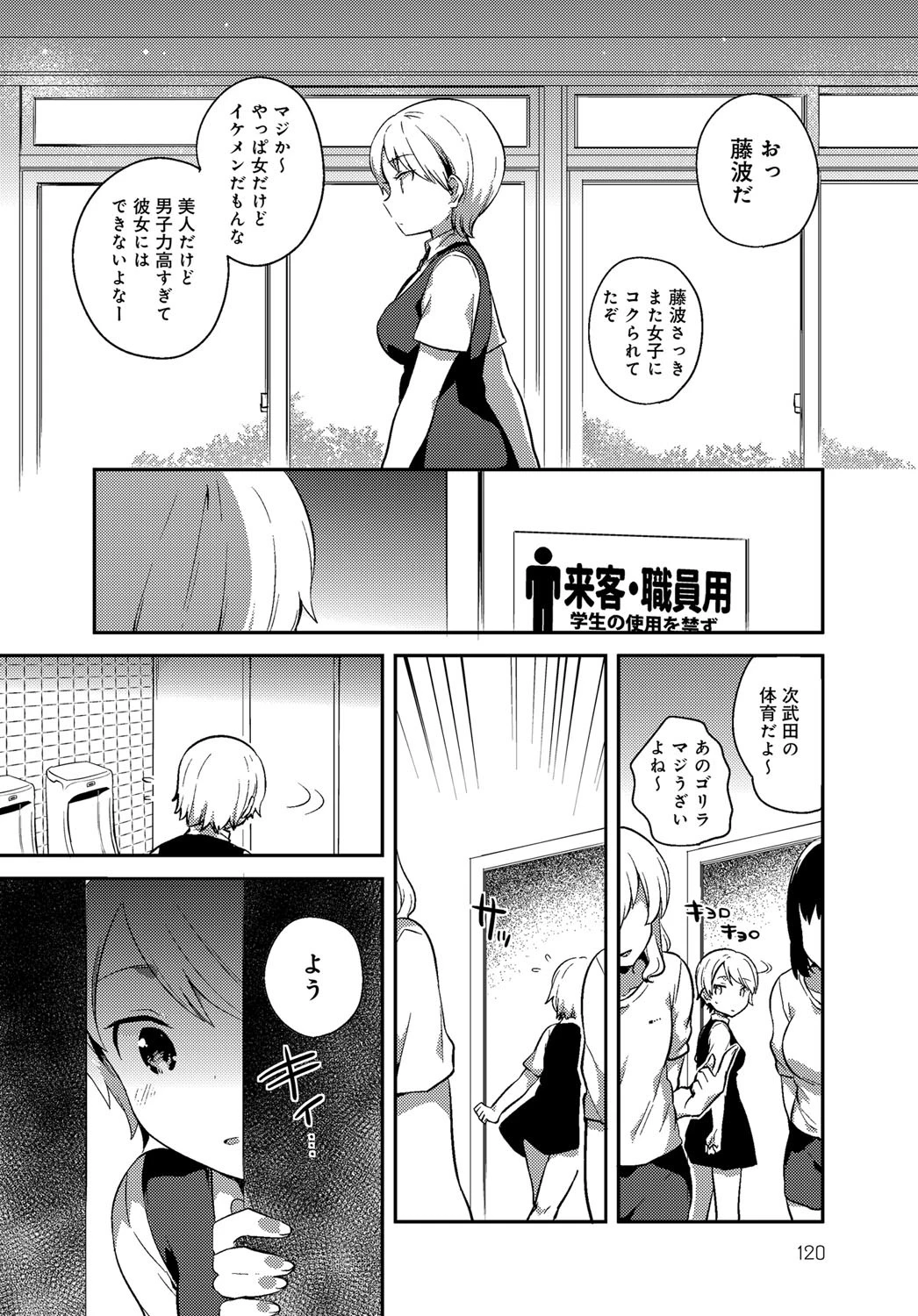 ヒメゴトプリンスページ2
