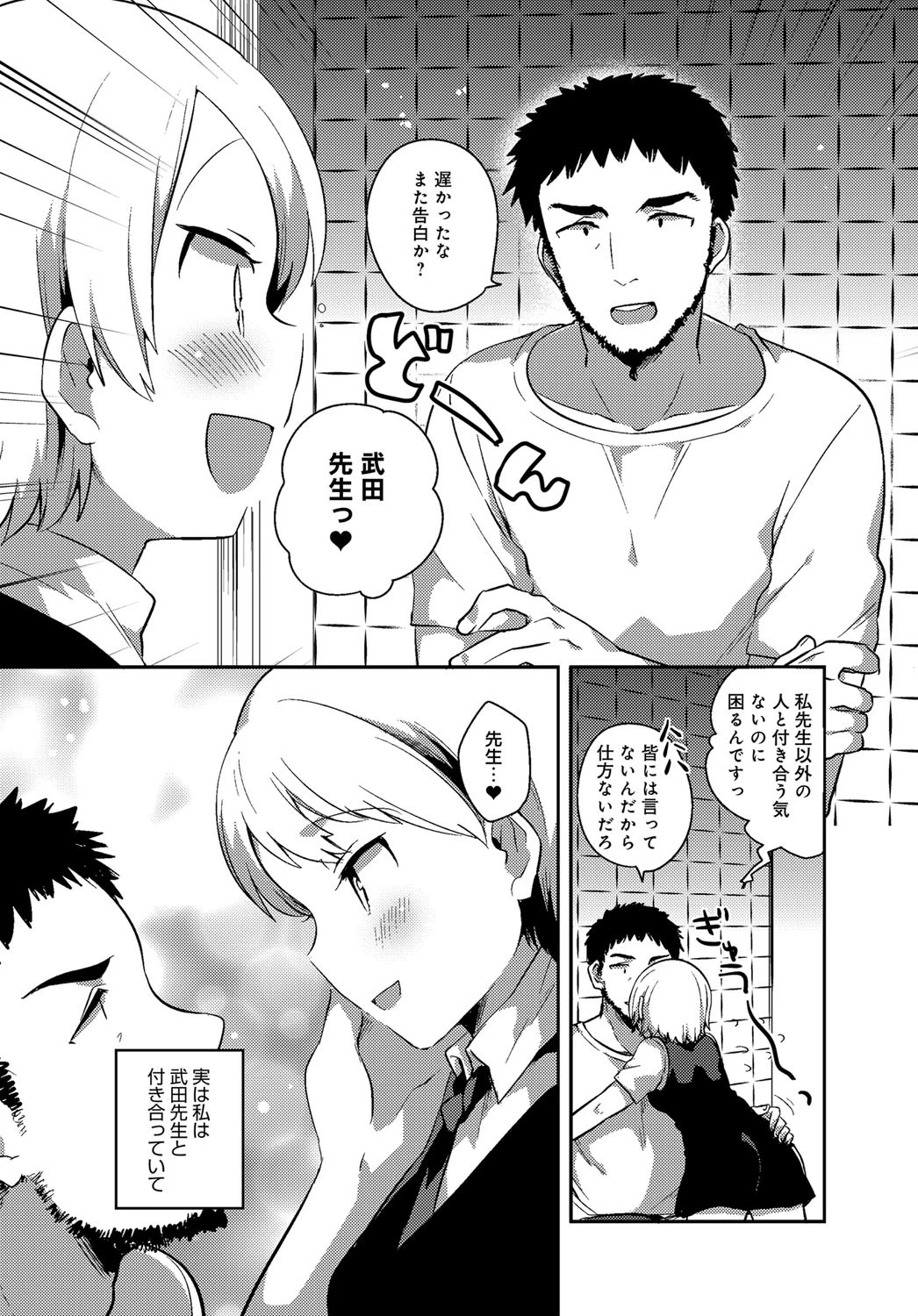 ヒメゴトプリンスページ3
