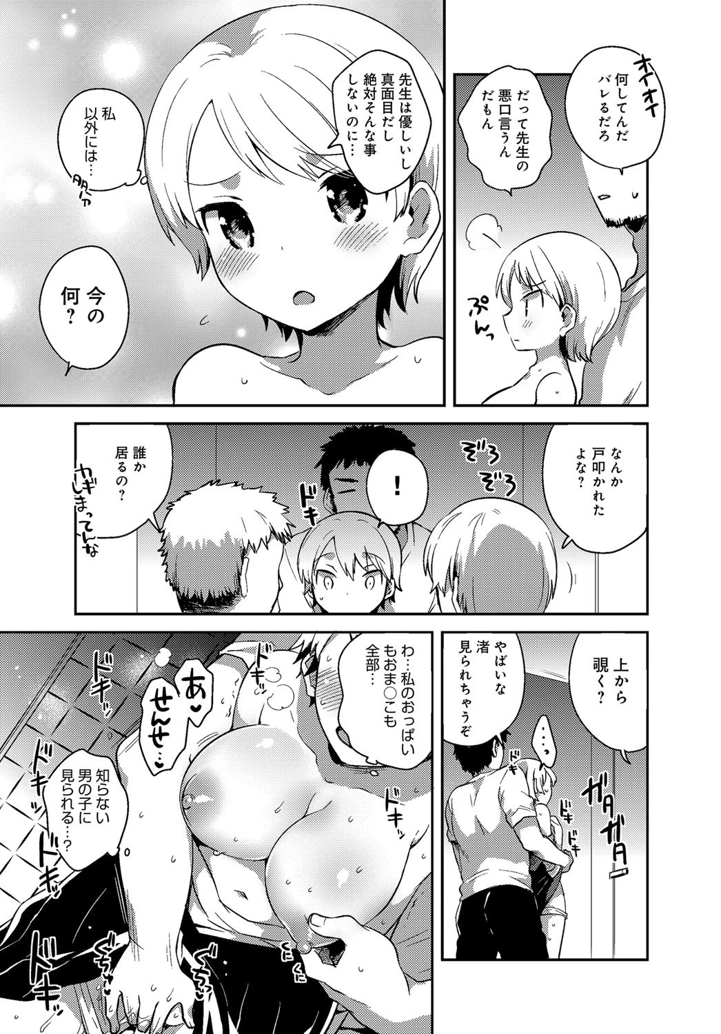 ヒメゴトプリンスページ7