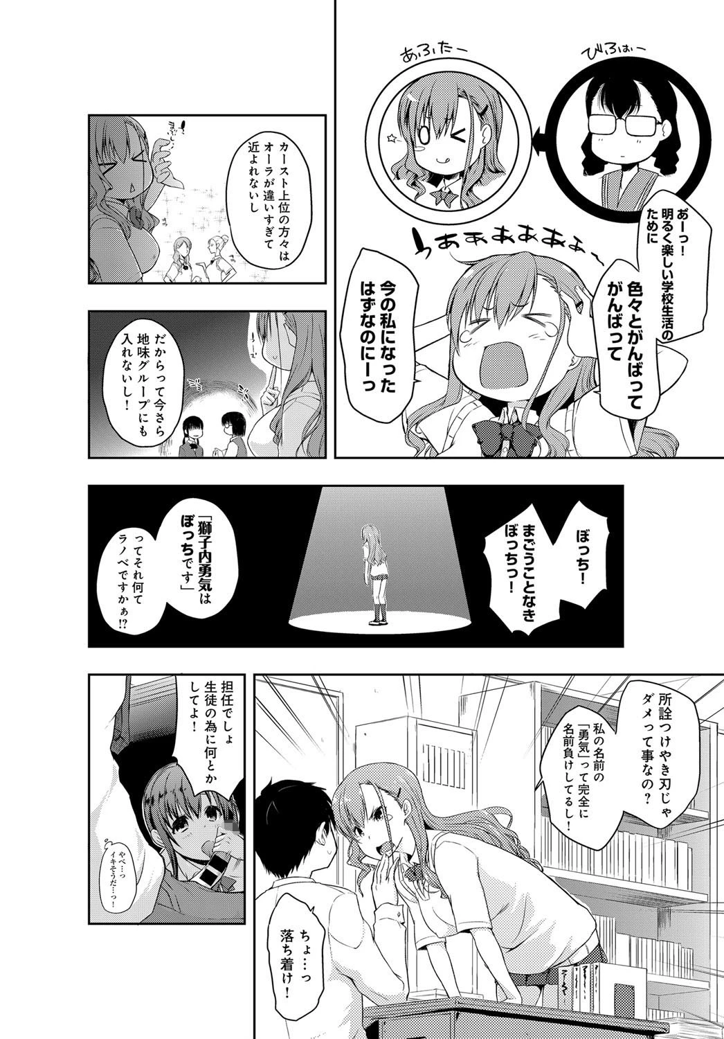 オズは魔法使い（三十路童貞）〜らいおんの巻〜ページ2