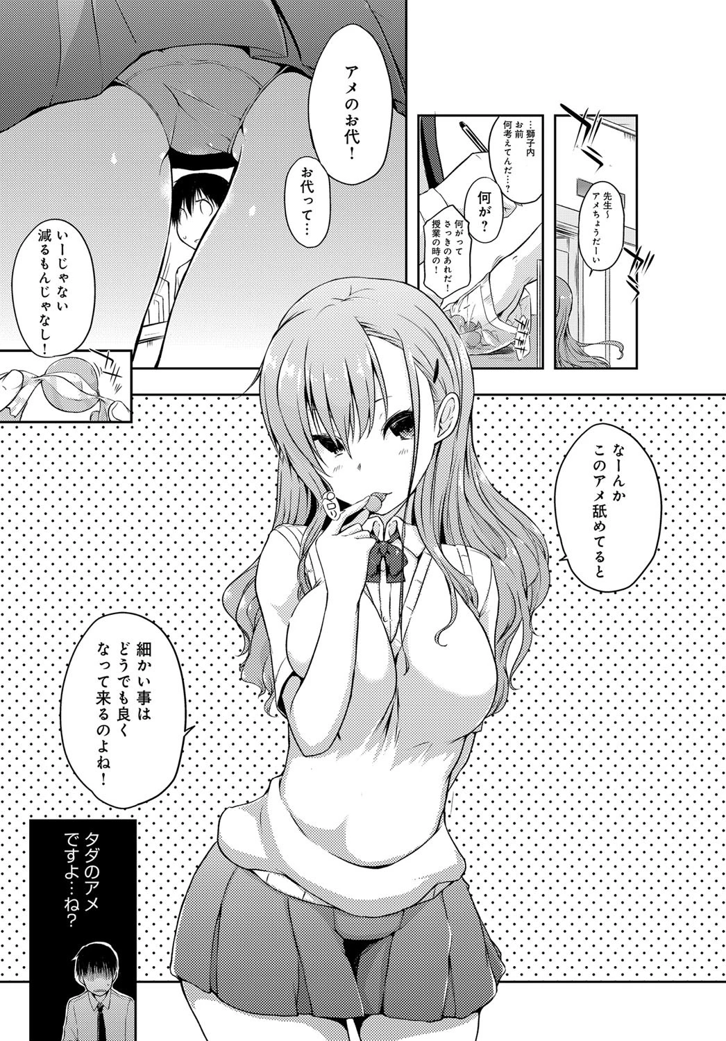 オズは魔法使い（三十路童貞）〜らいおんの巻〜ページ5