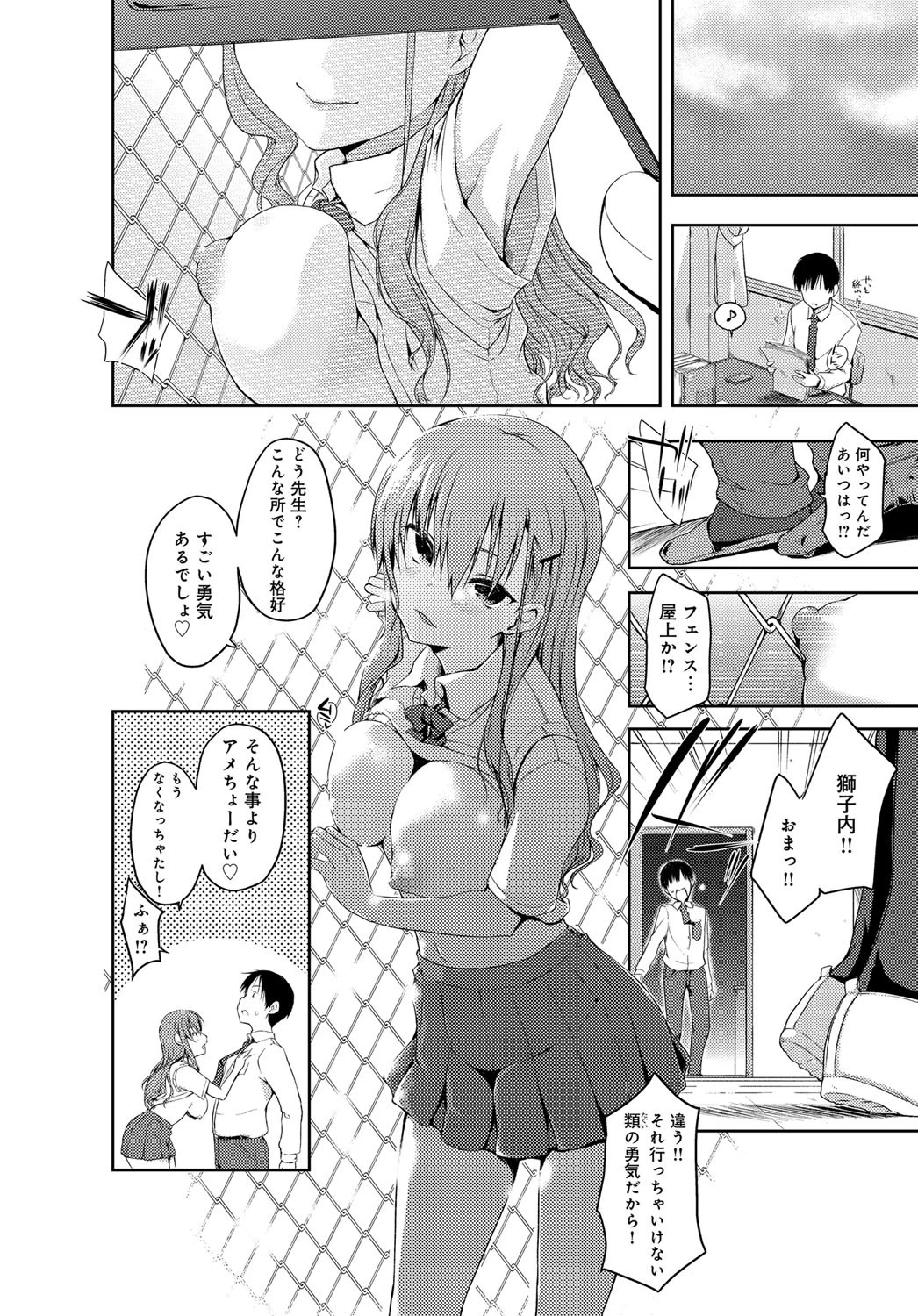 オズは魔法使い（三十路童貞）〜らいおんの巻〜ページ6