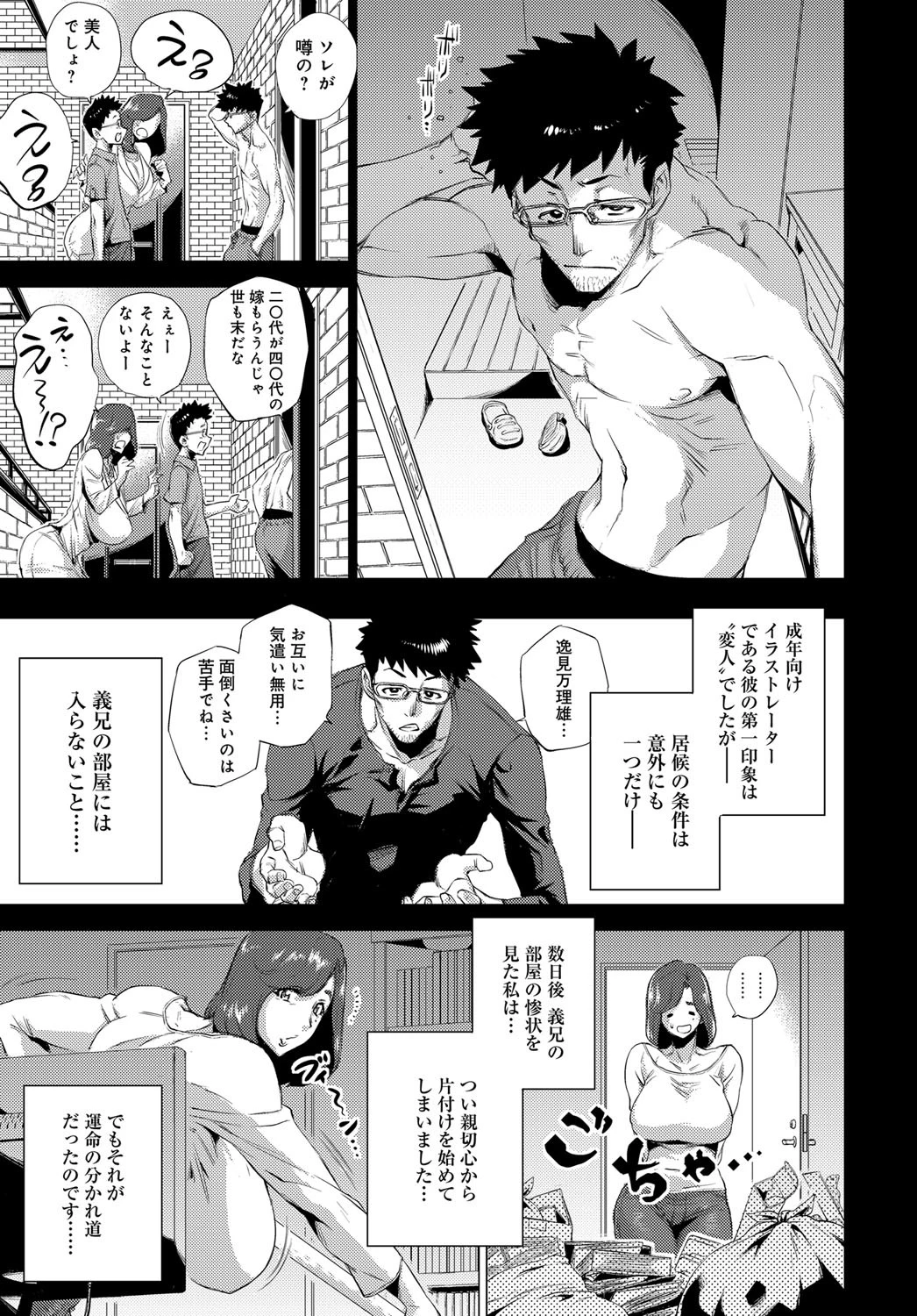 妹三原則ページ3