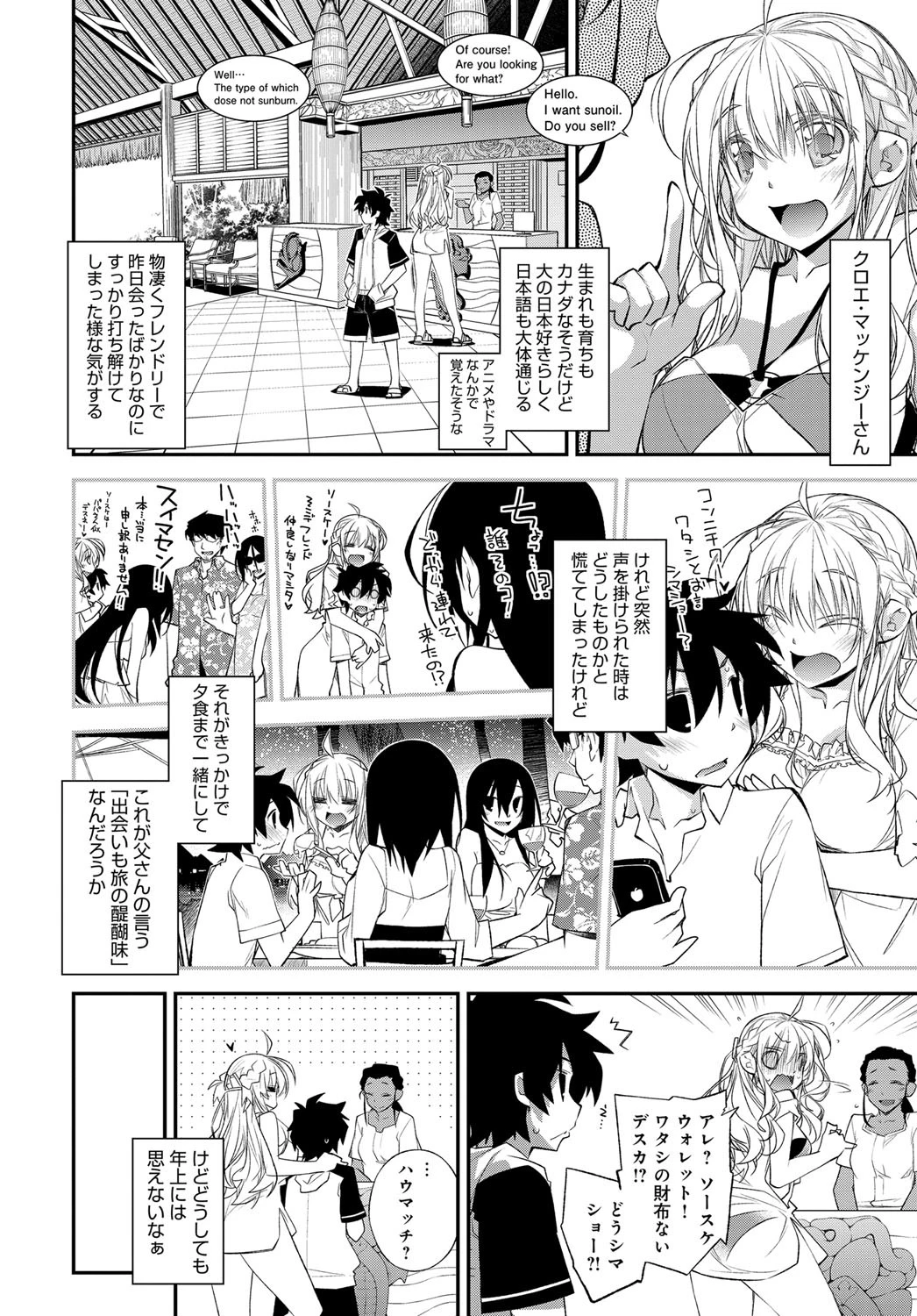 Pradise Resortページ2