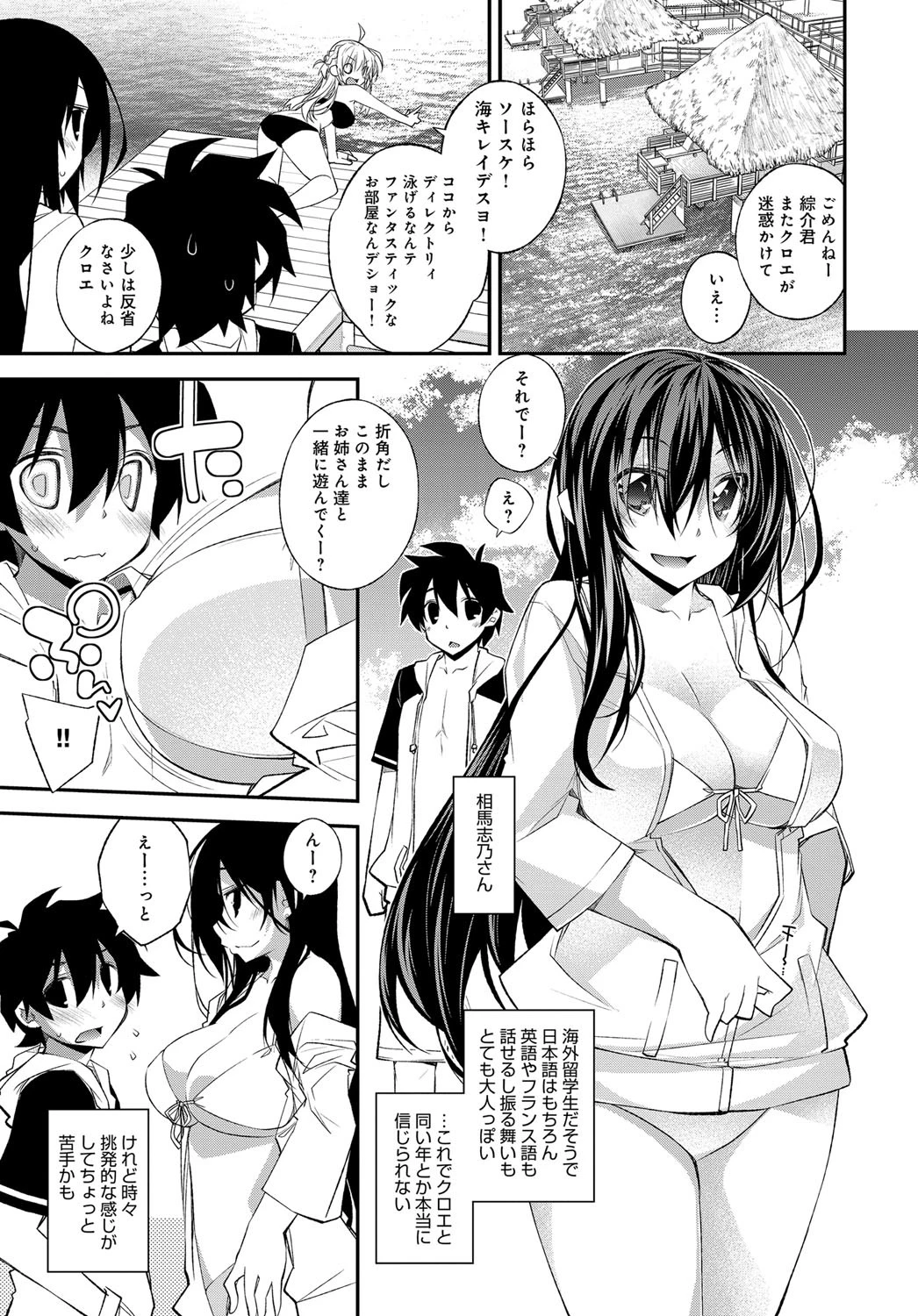Pradise Resortページ3