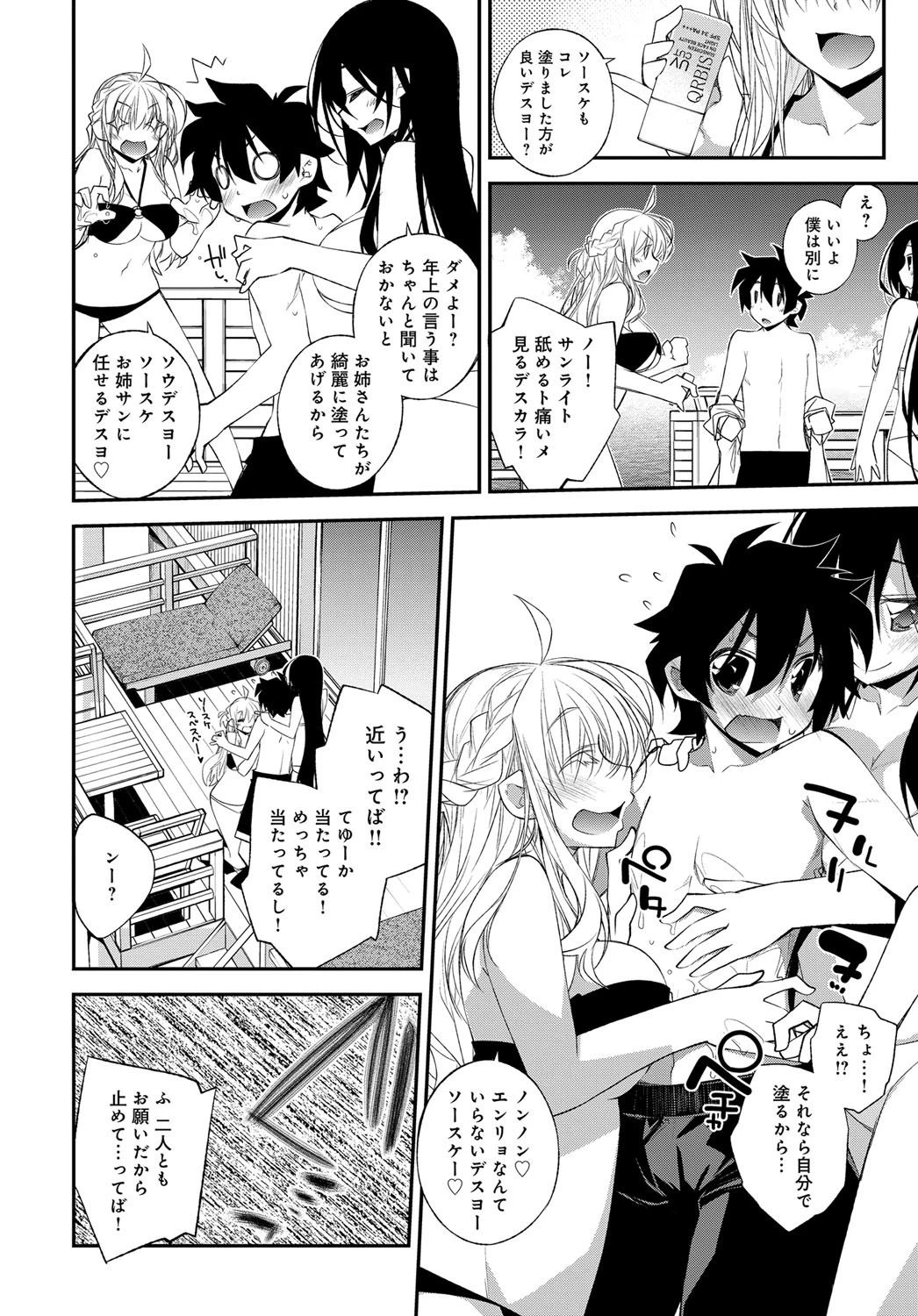 Pradise Resortページ4