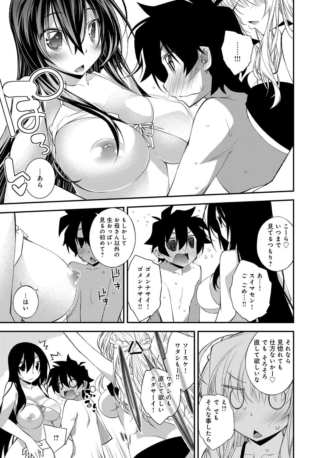 Pradise Resortページ5