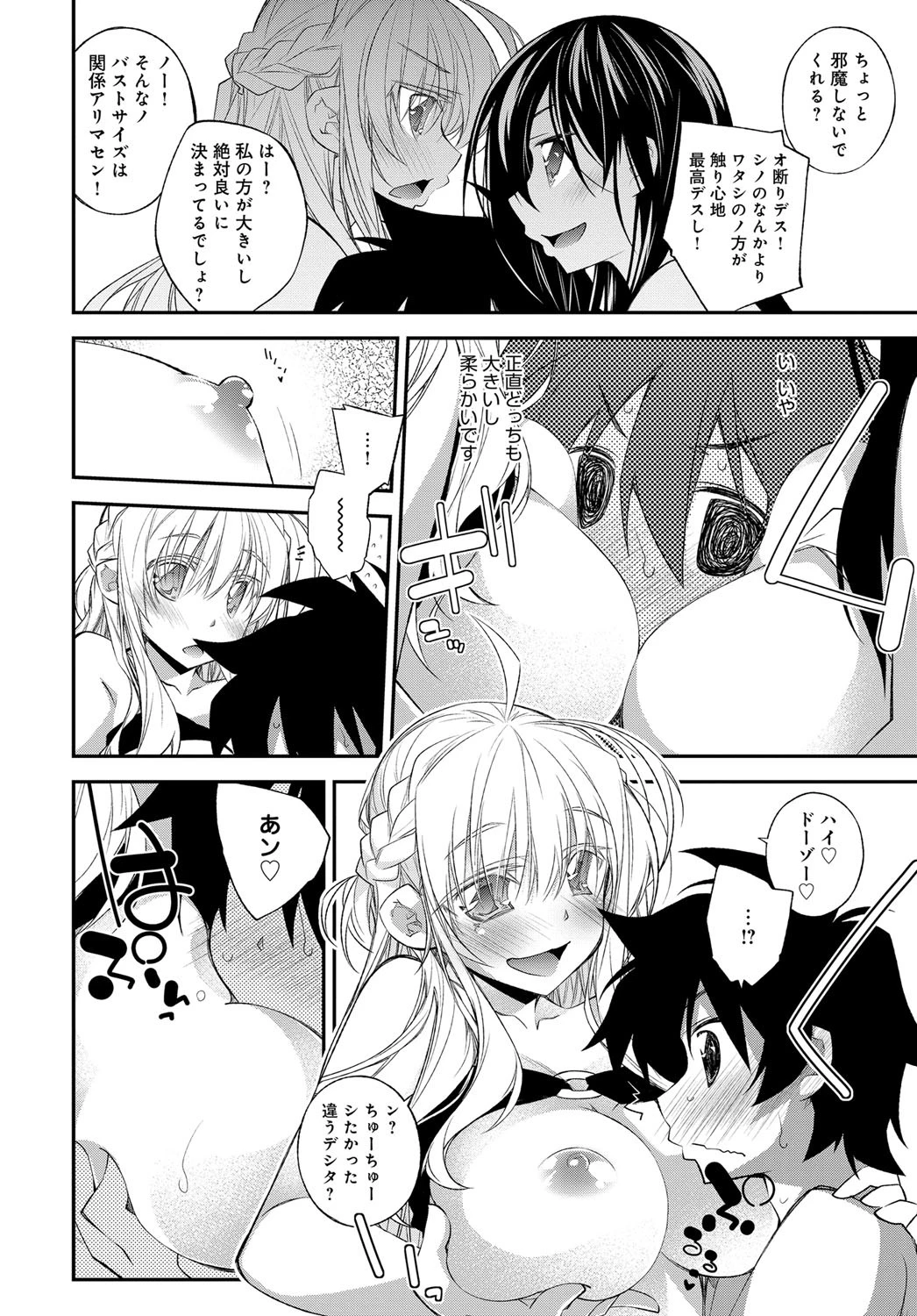 Pradise Resortページ6