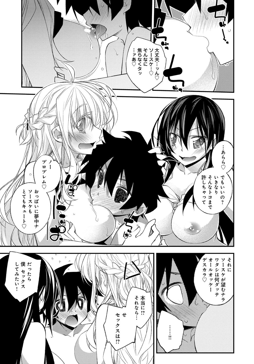 Pradise Resortページ7