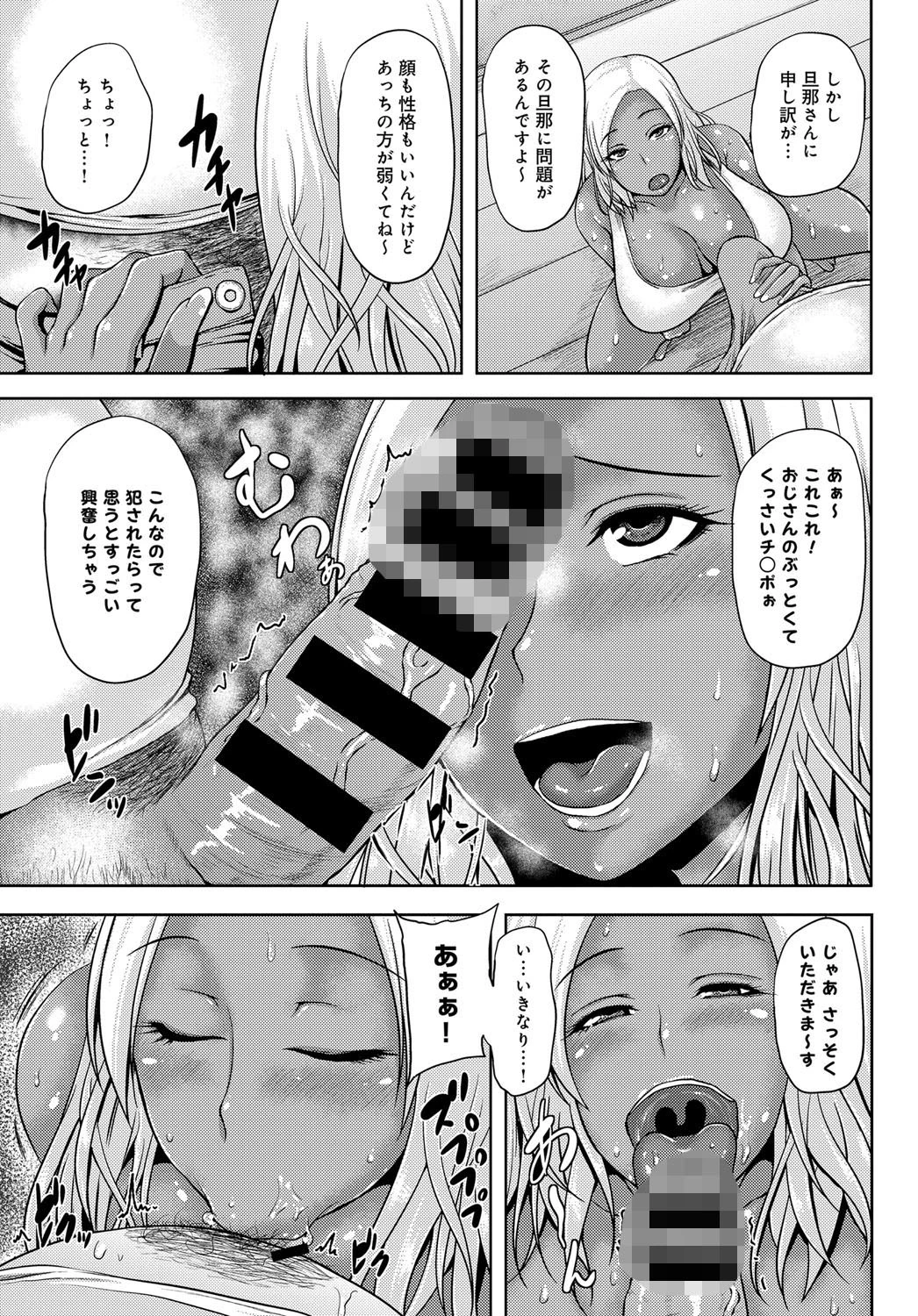 隣のヤリマン黒ギャル人妻の淫らな誘惑ページ5
