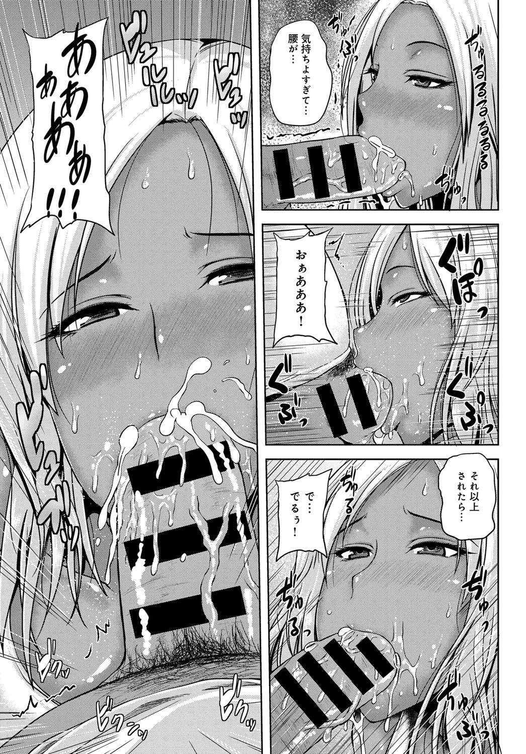 隣のヤリマン黒ギャル人妻の淫らな誘惑ページ7