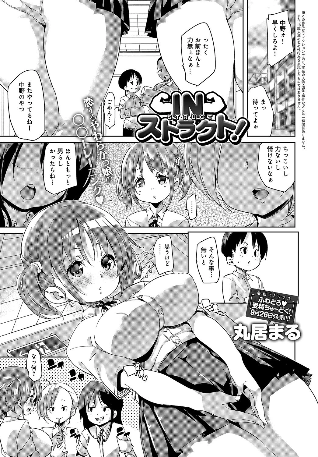 comicアンスリウム Vol.42 2016年10月号ページ4