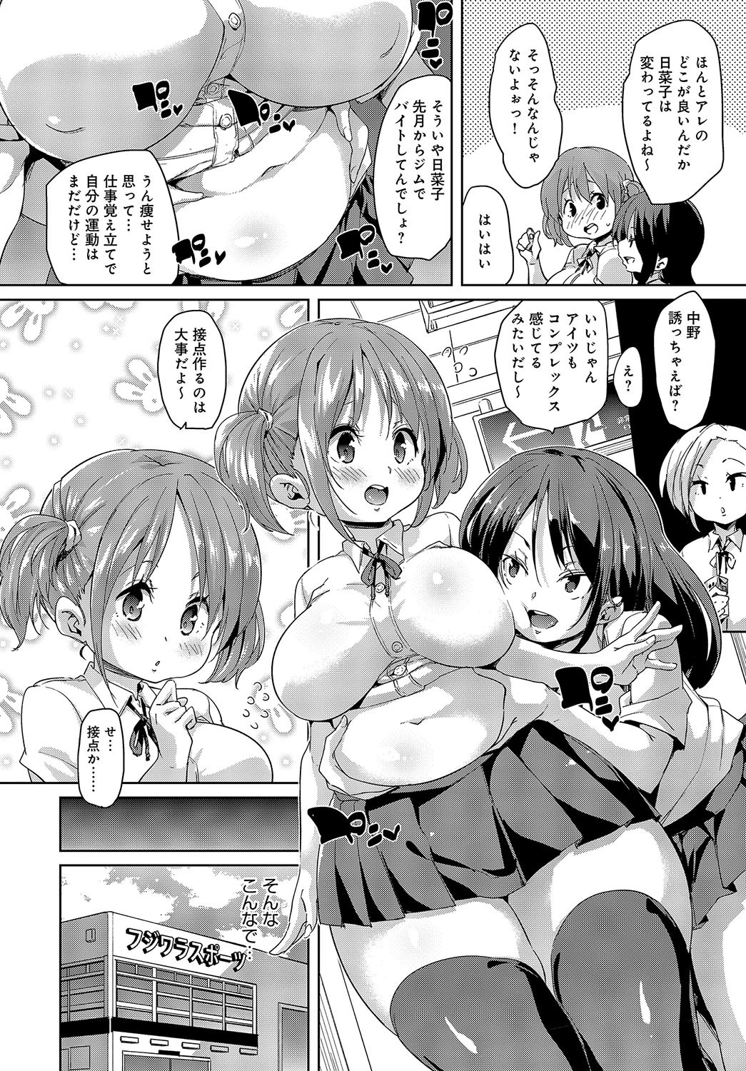 comicアンスリウム Vol.42 2016年10月号ページ5