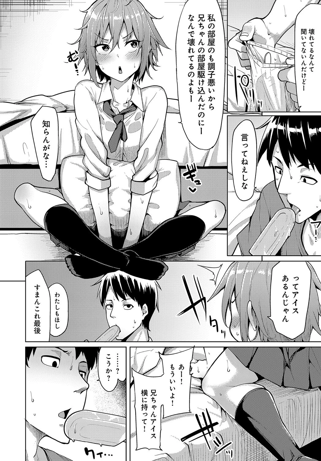 熱中症にご注意をページ2