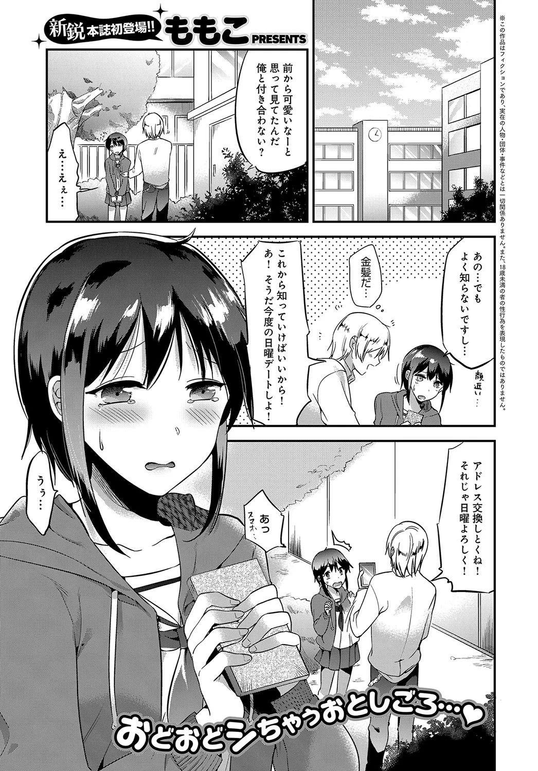 インプリンティング
