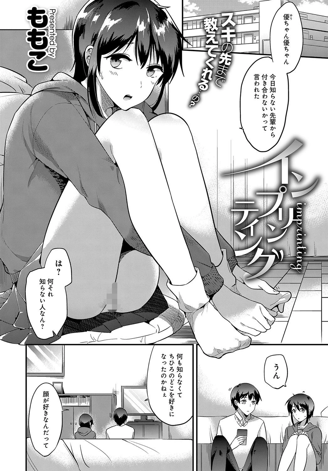 インプリンティングページ2