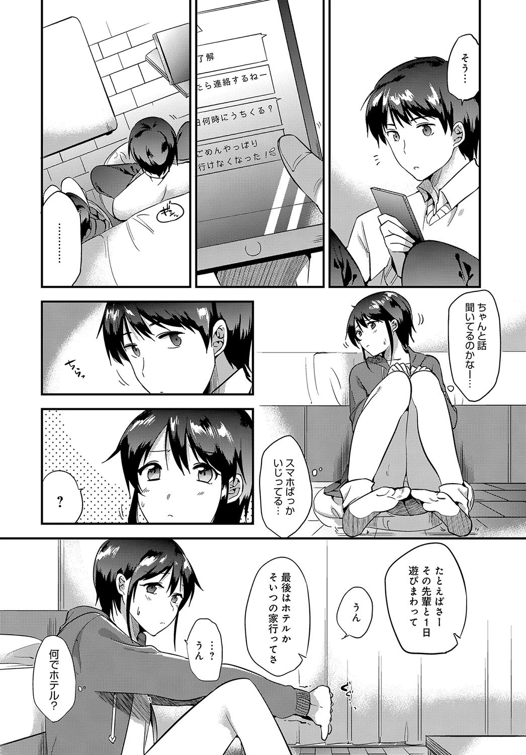 インプリンティングページ4