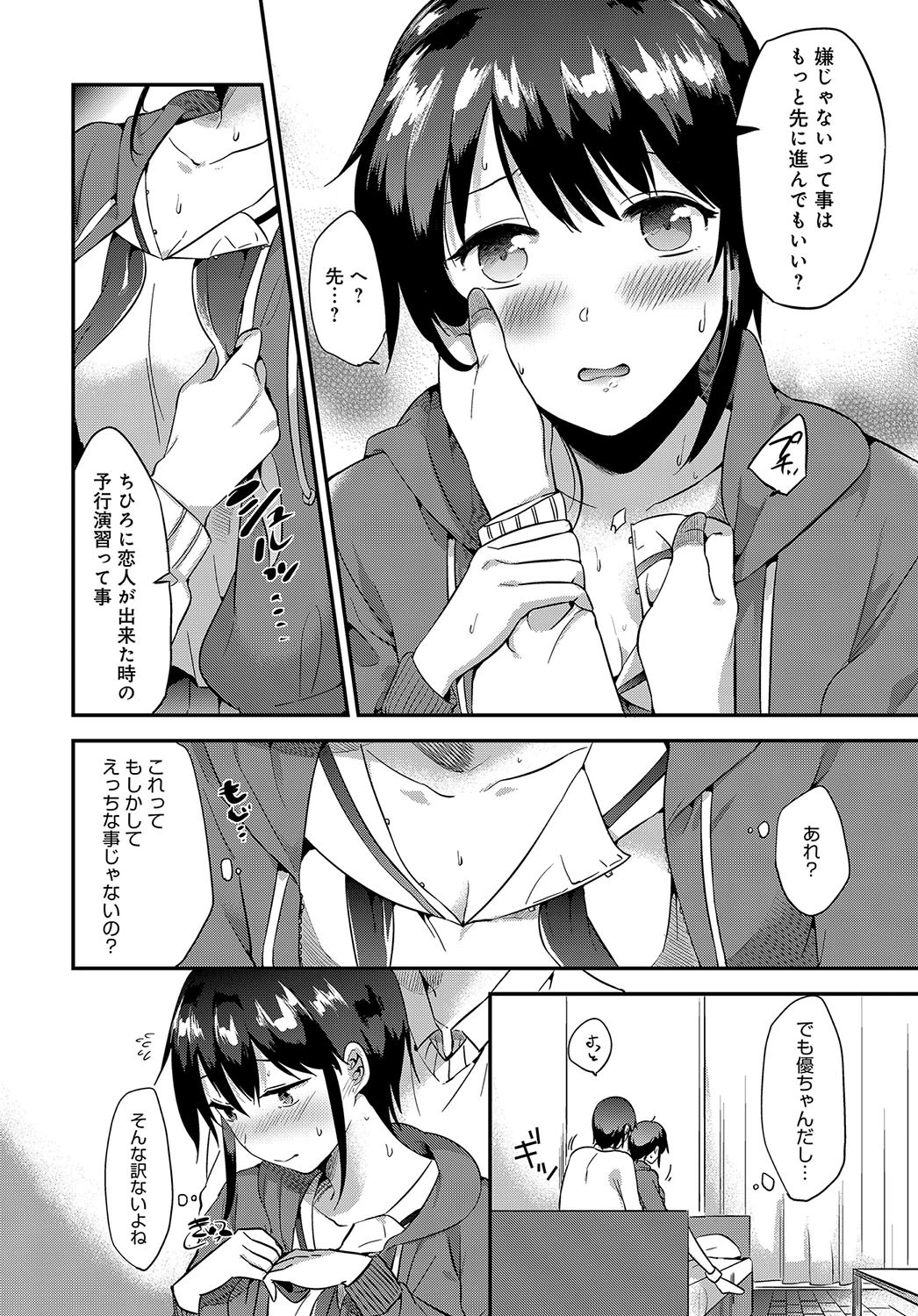 インプリンティングページ6