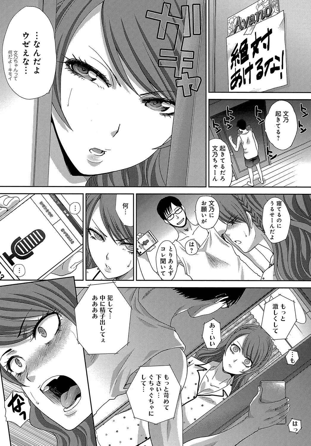 上から目線ページ5