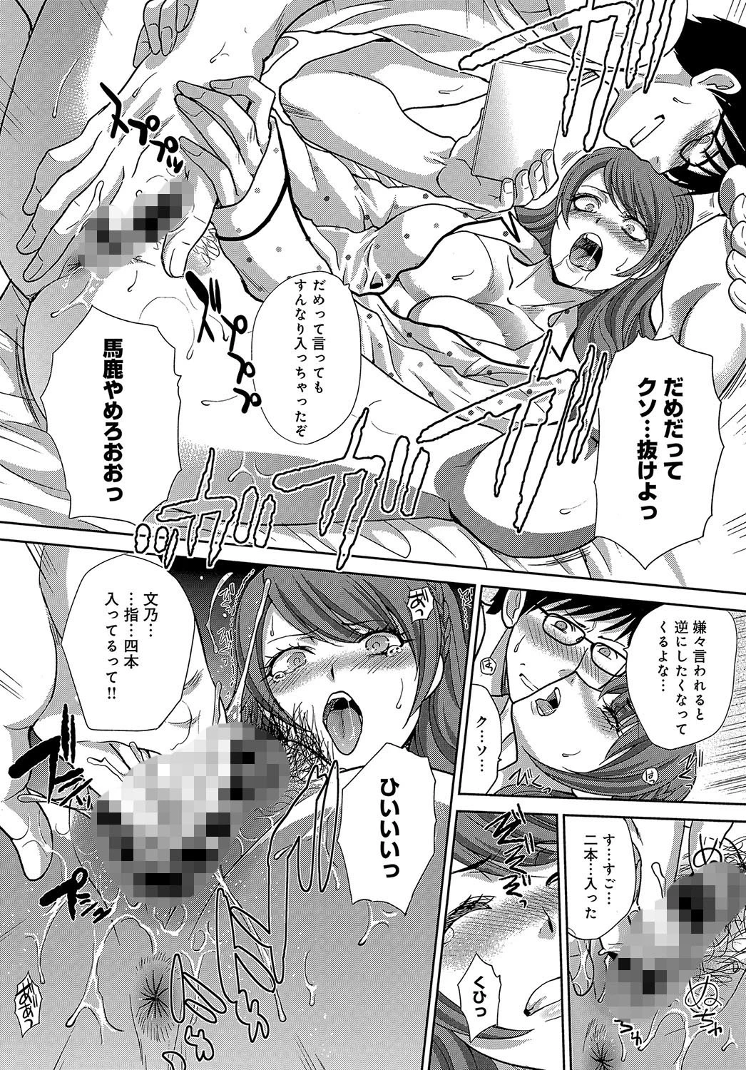 上から目線ページ8