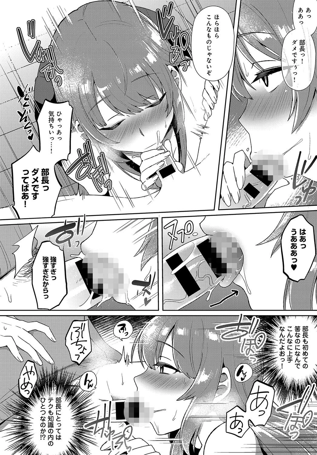 進め!文化研究部ページ8