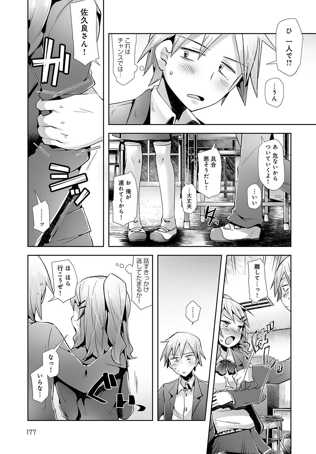 あの子の素顔ページ3