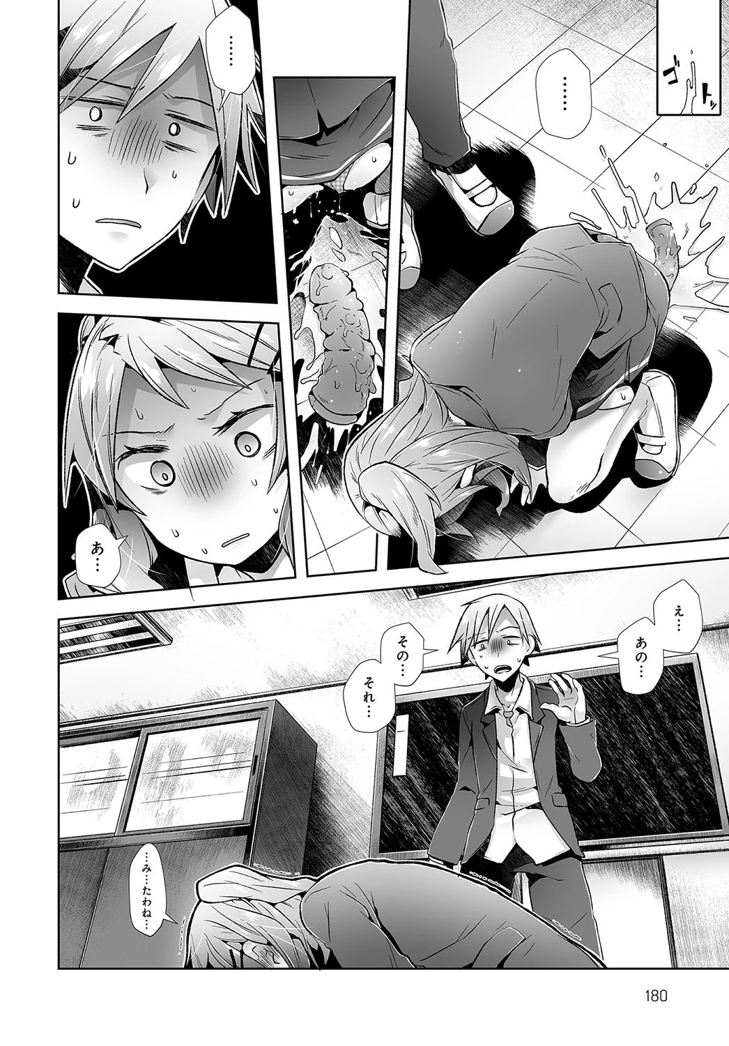 あの子の素顔ページ6