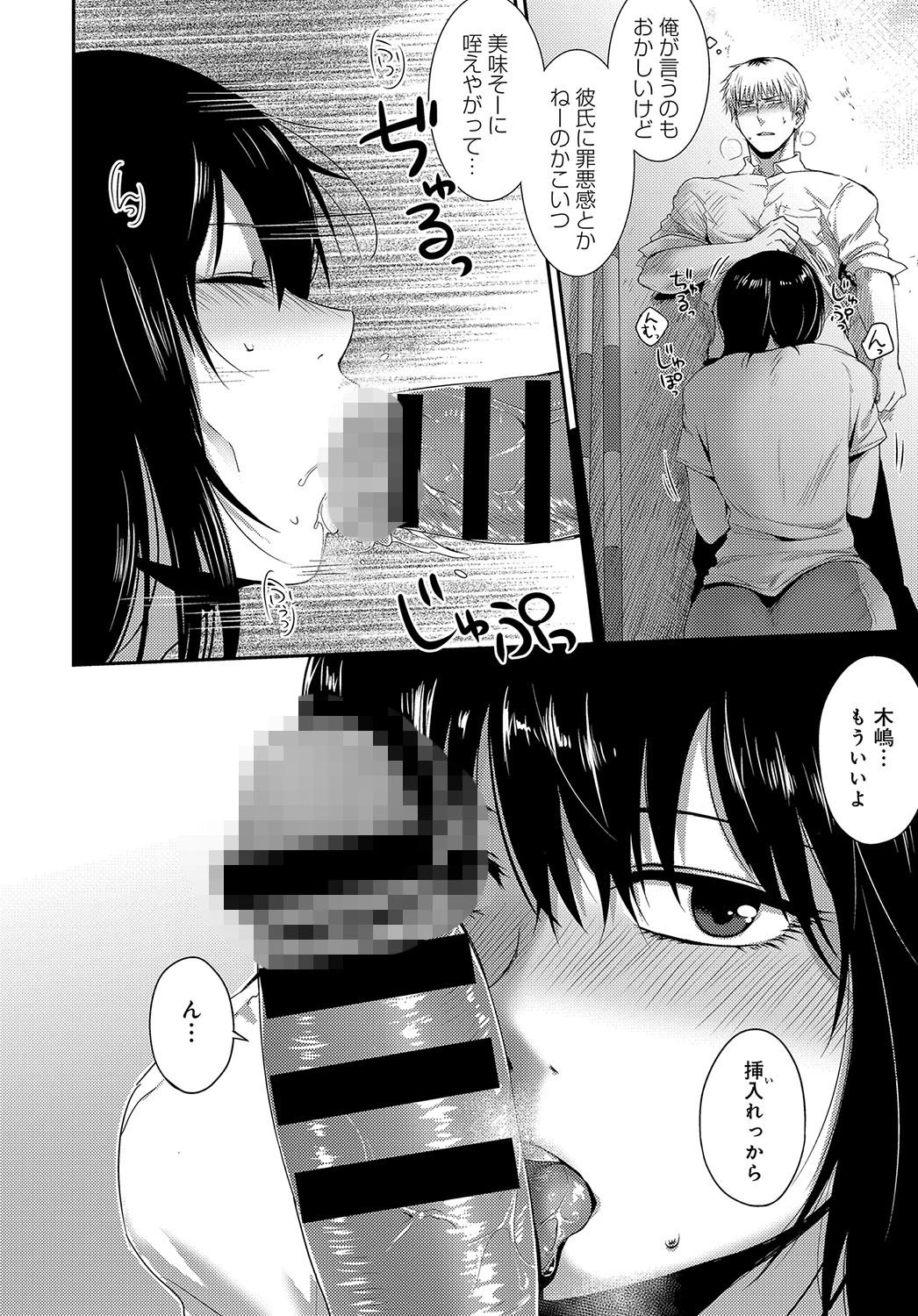 似非主従ページ4