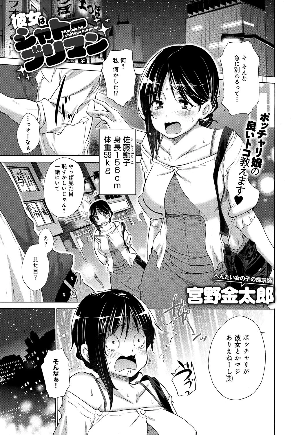 comicアンスリウム Vol.43 2016年11月号ページ8