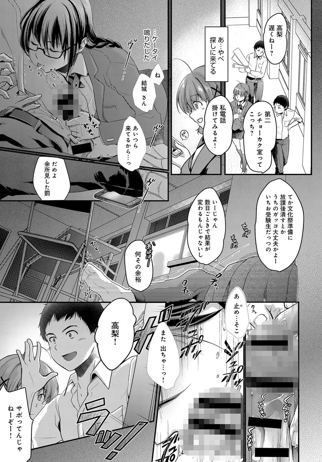 結城さんと僕ページ3