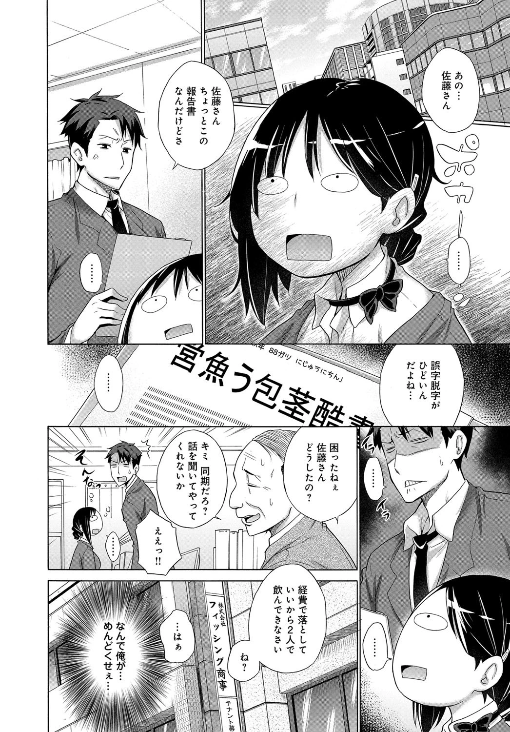 彼女はシャトーブリマンページ2