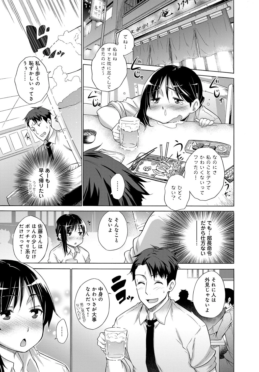 彼女はシャトーブリマンページ3