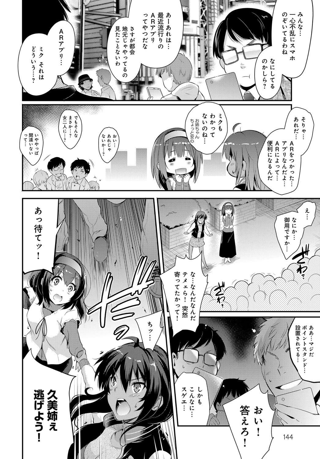 陰裂のスキャナーページ2