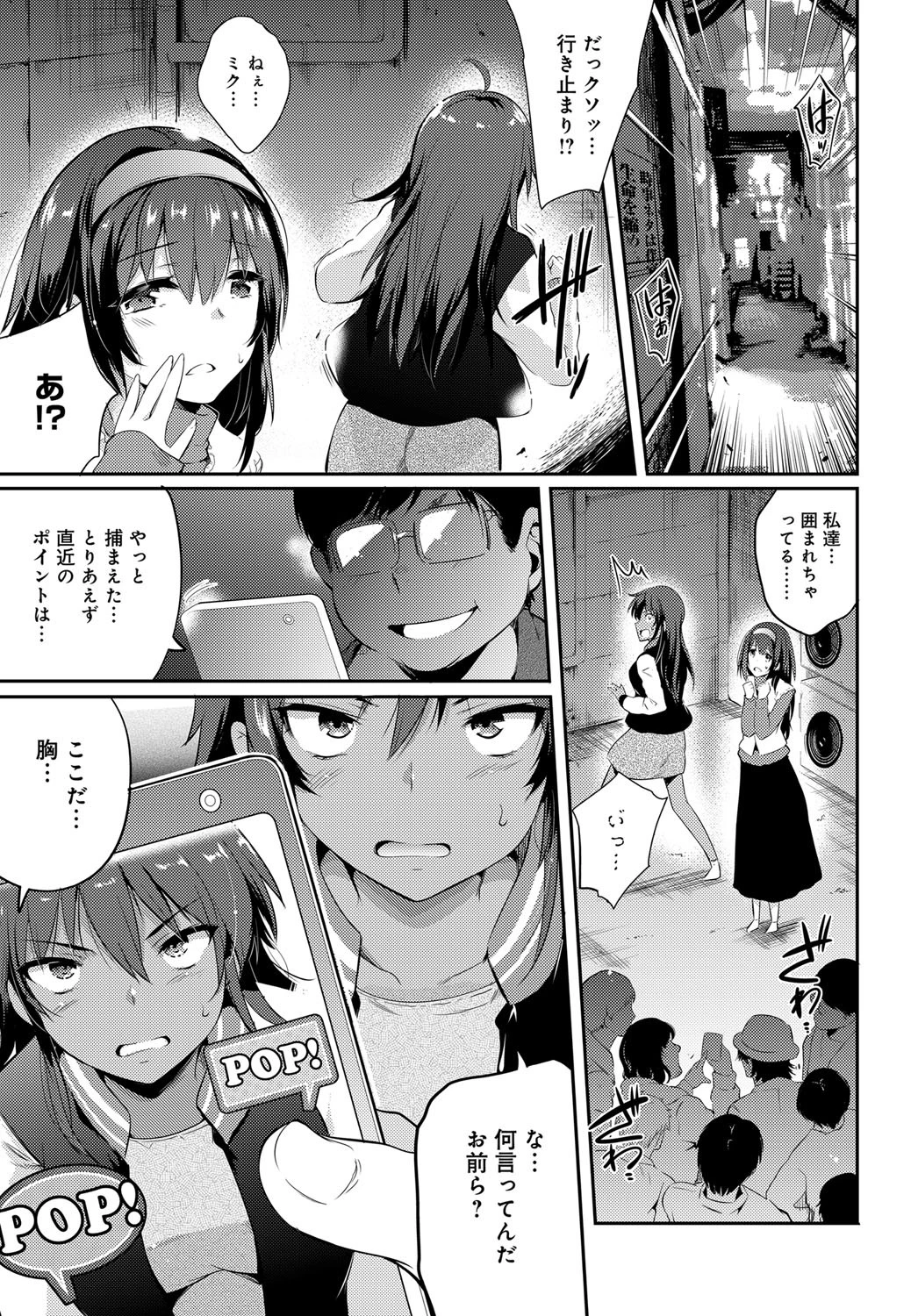 陰裂のスキャナーページ3