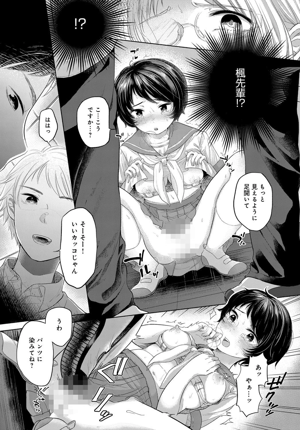 濡れぬ先こそ露をも厭えページ3