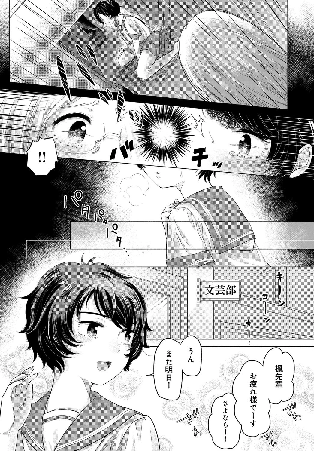 濡れぬ先こそ露をも厭えページ5