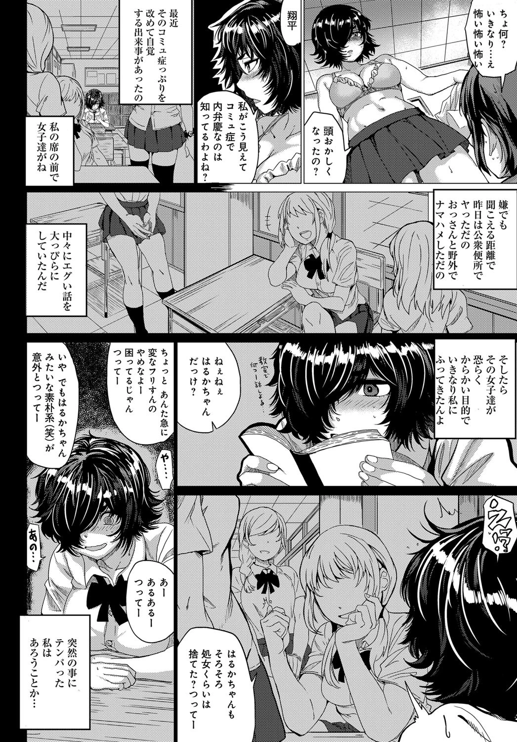 一線越えたら…ページ2