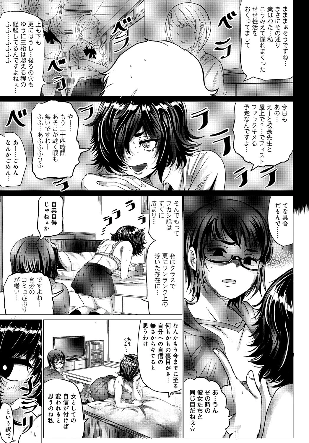 一線越えたら…ページ3