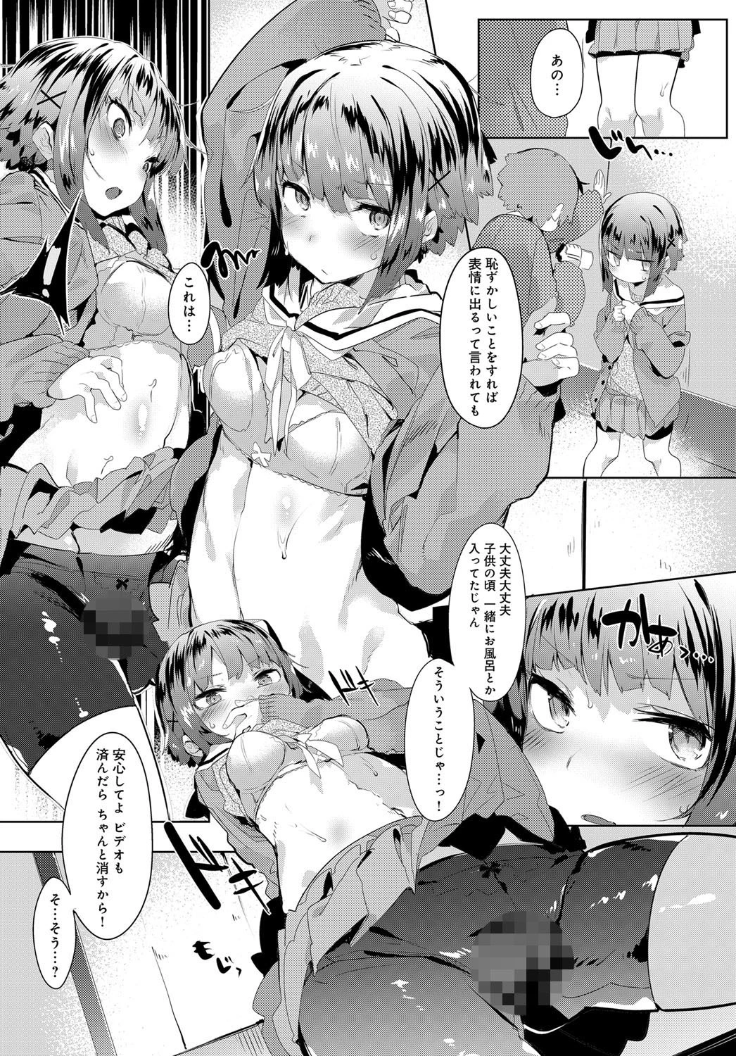 RECord!ページ6