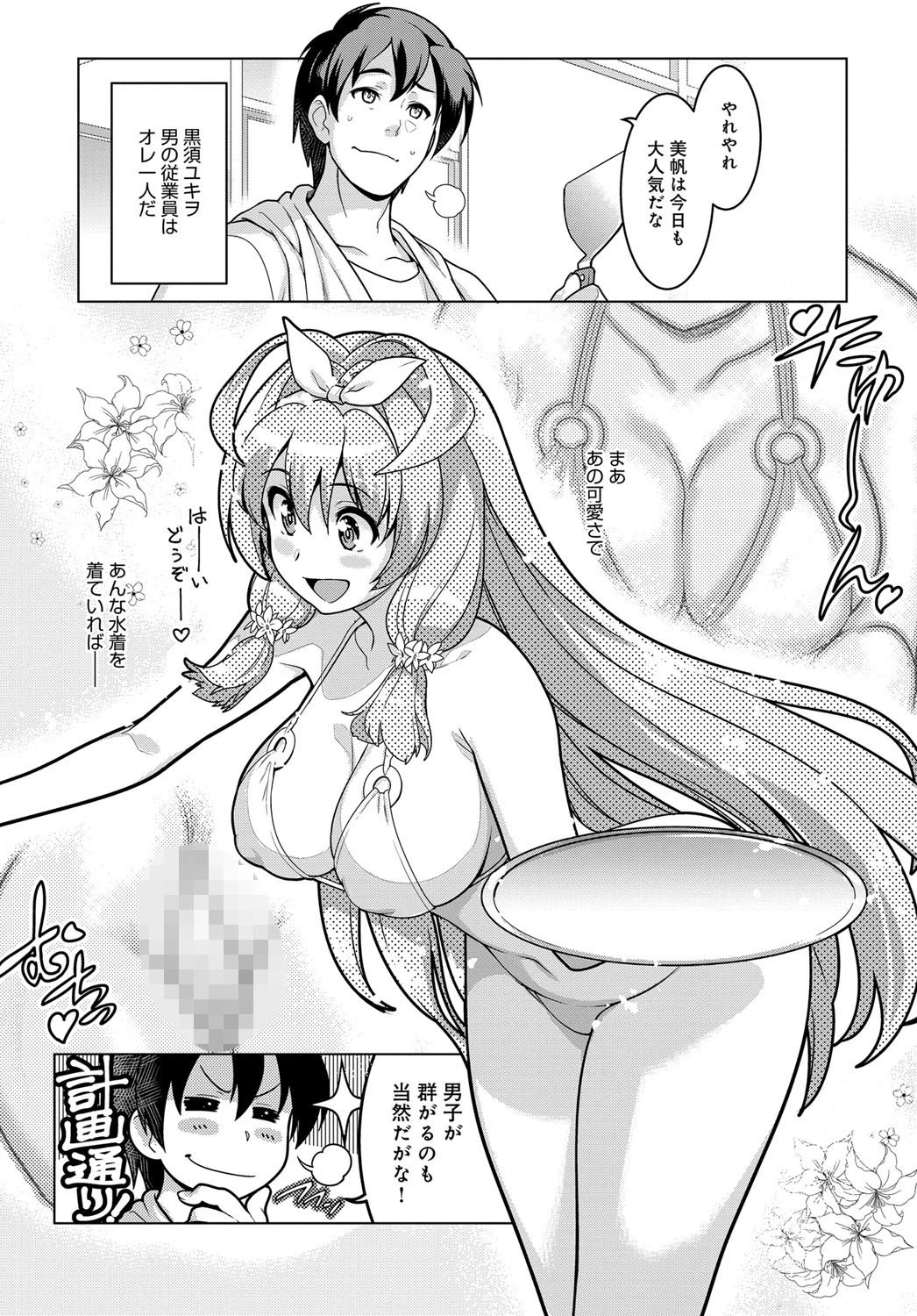 ビーチガールセルフィページ3