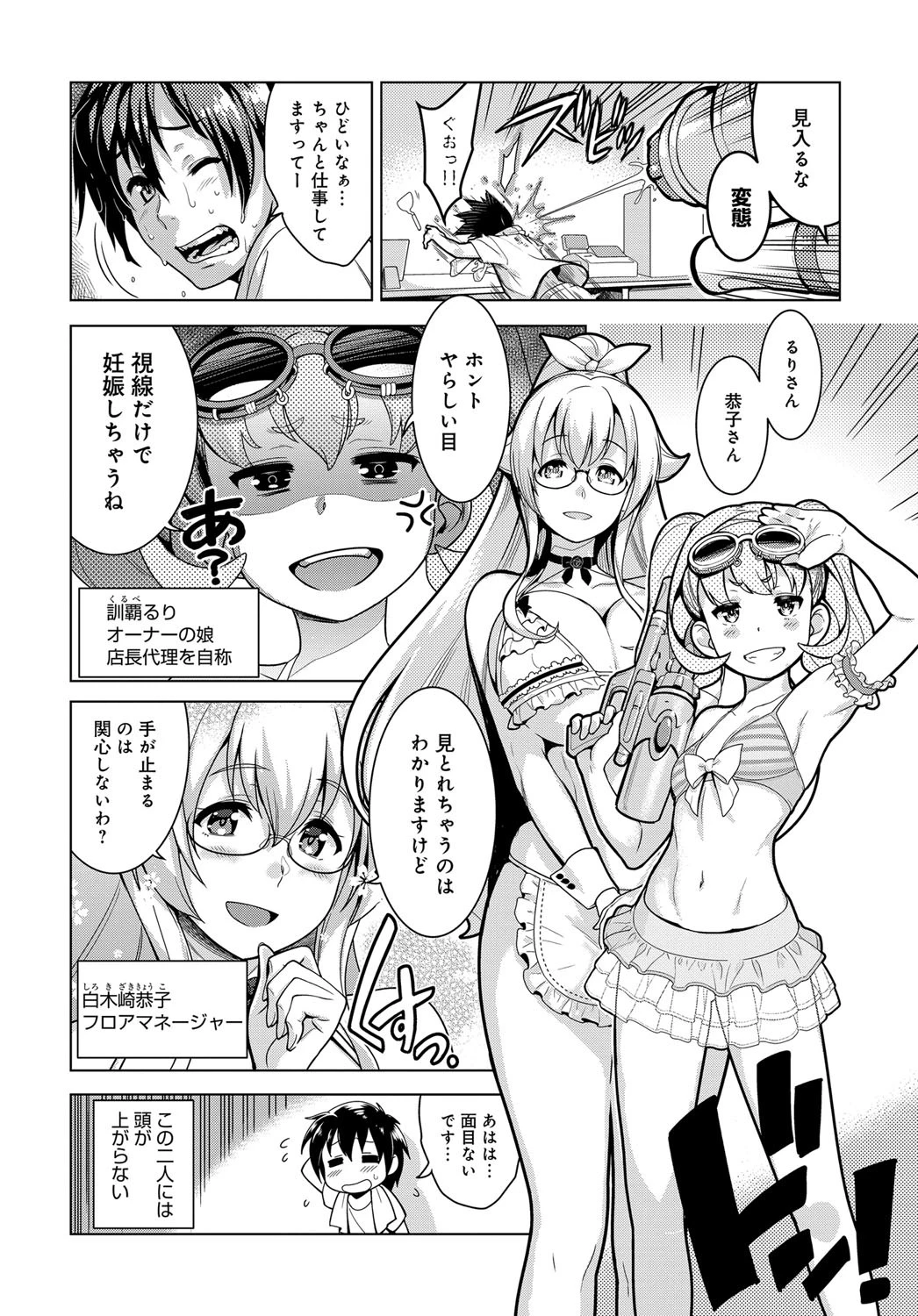 ビーチガールセルフィページ4