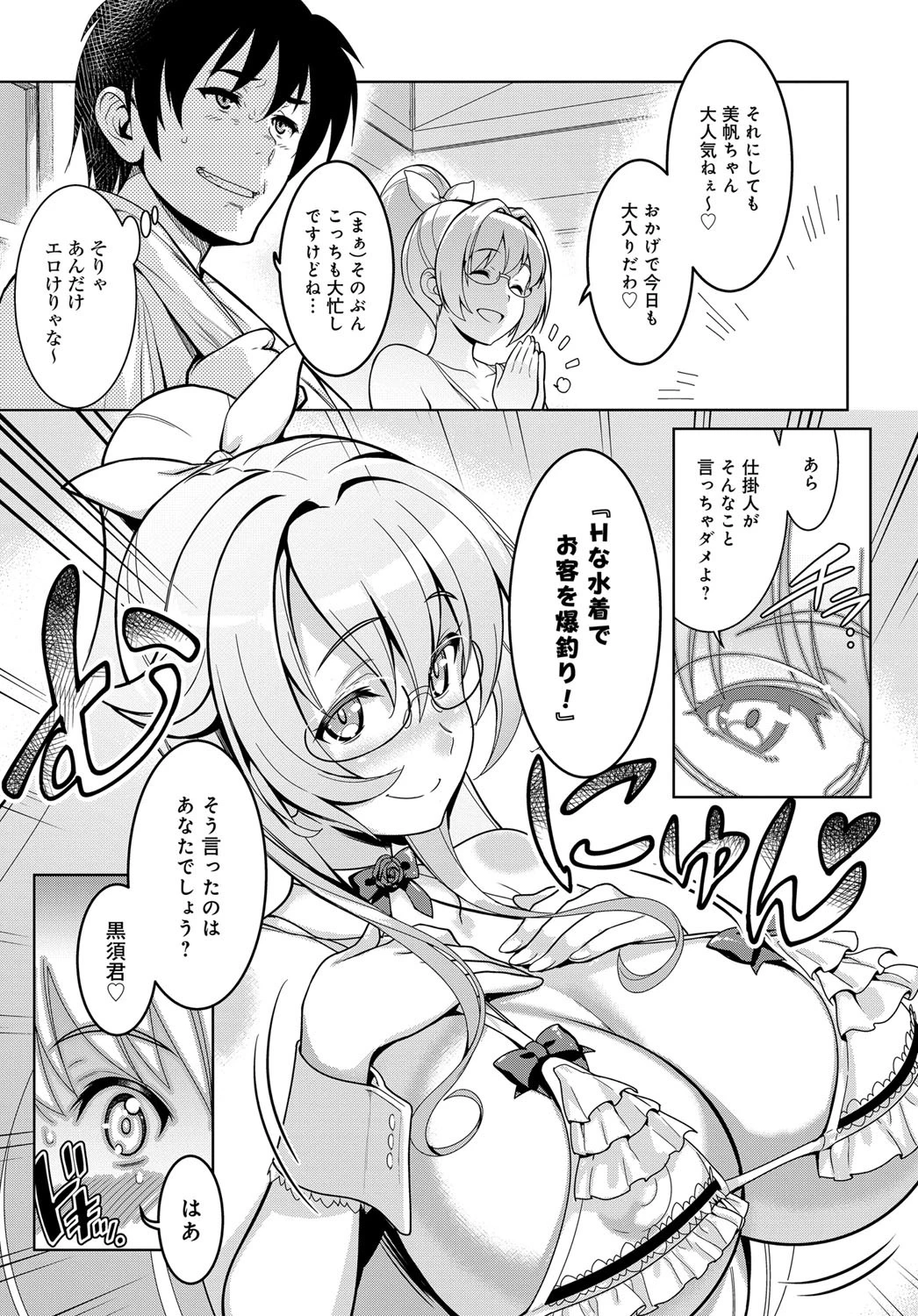 ビーチガールセルフィページ5
