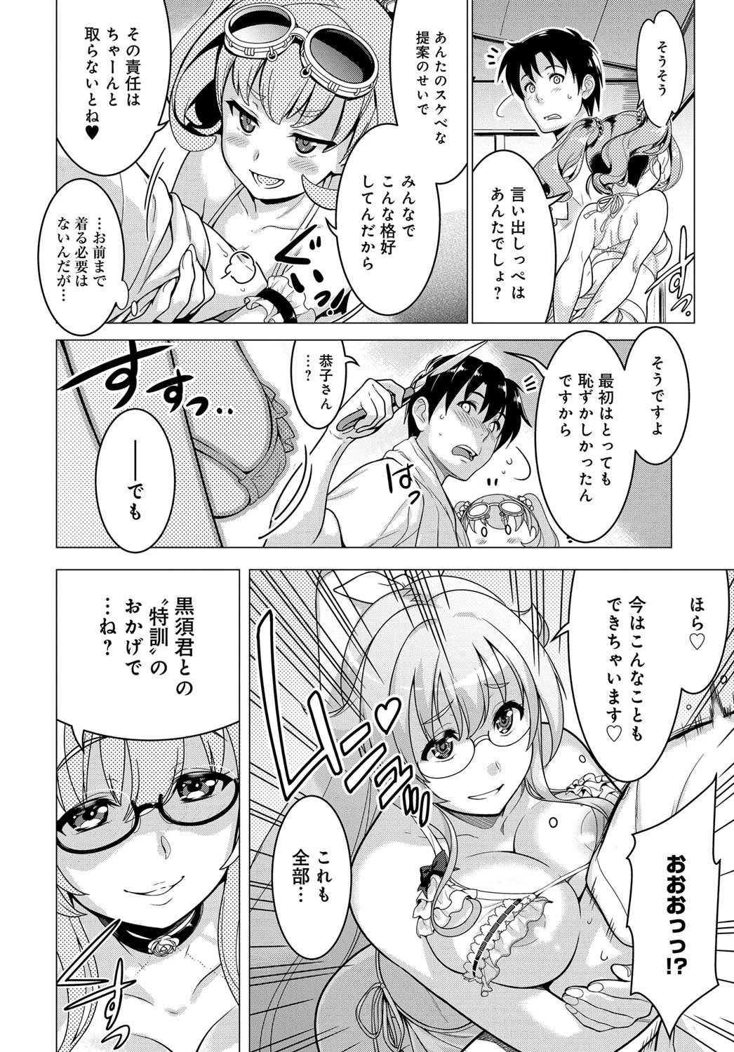 ビーチガールセルフィページ6