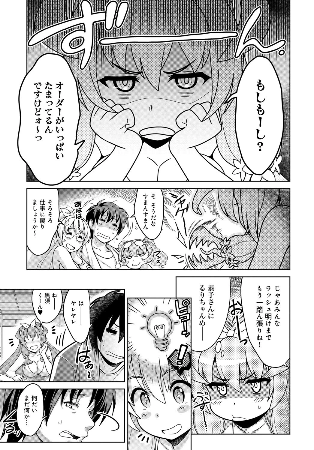 ビーチガールセルフィページ7