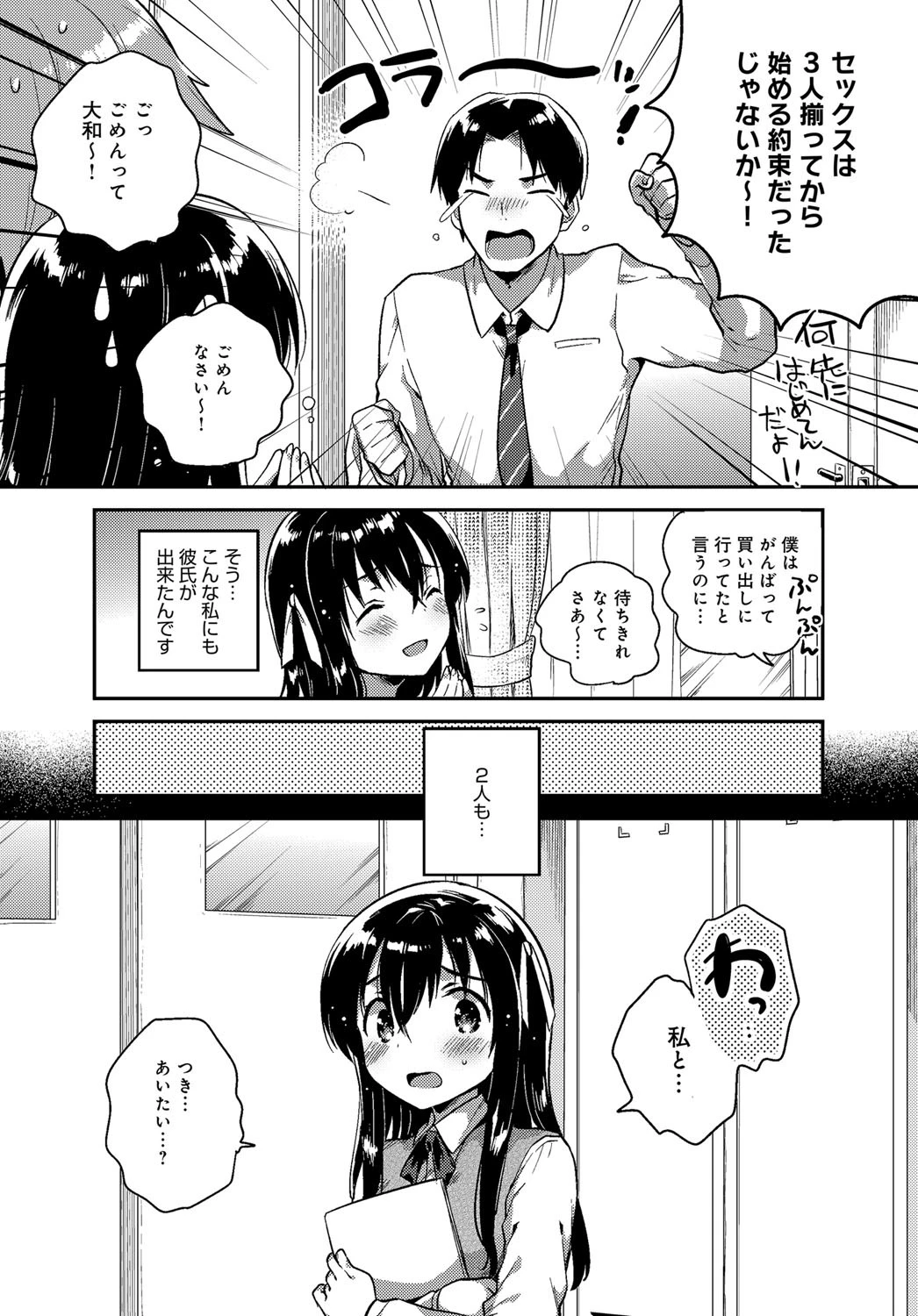 トリリアントミックスページ4