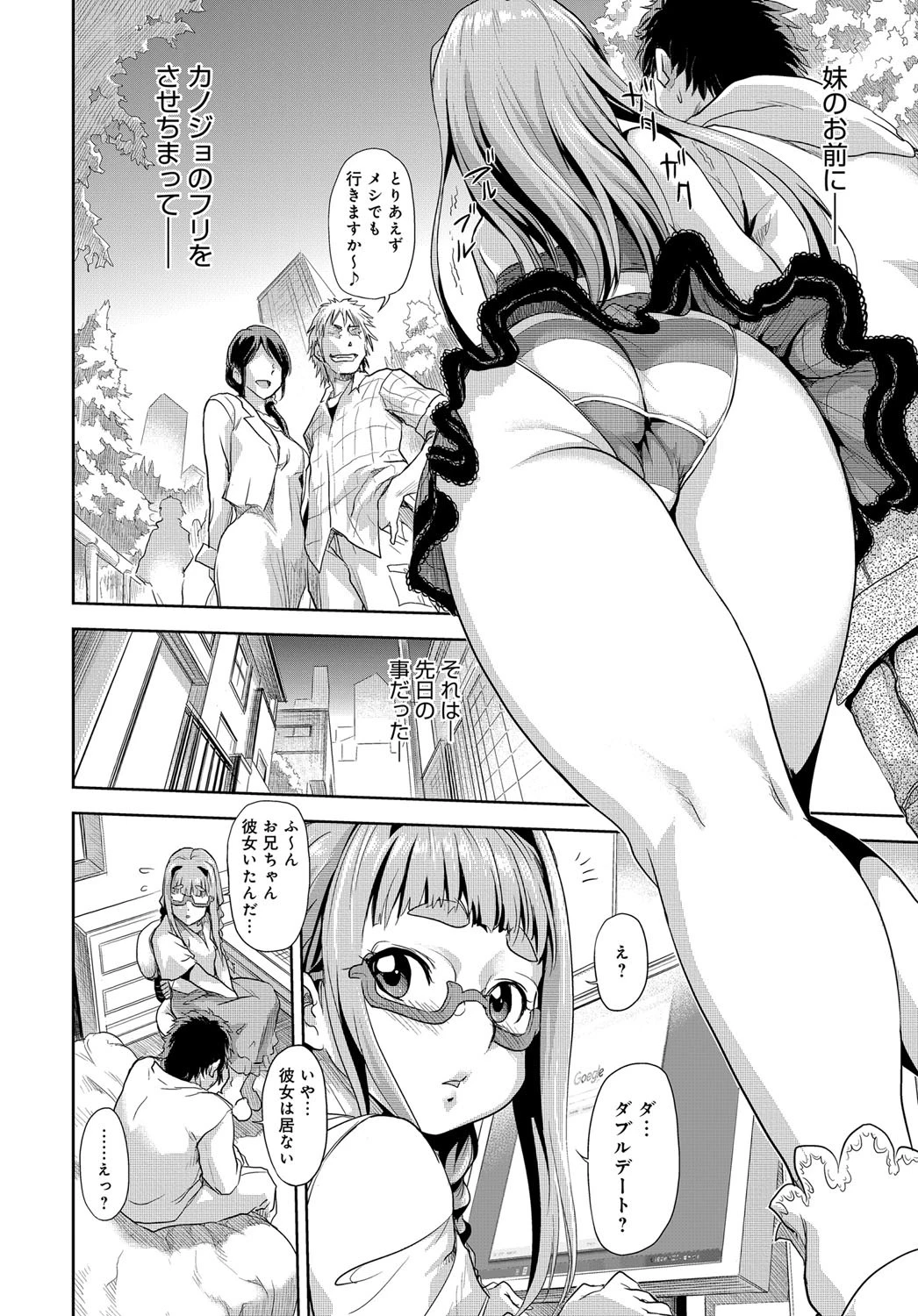 わんでぃ〜カノジョページ2