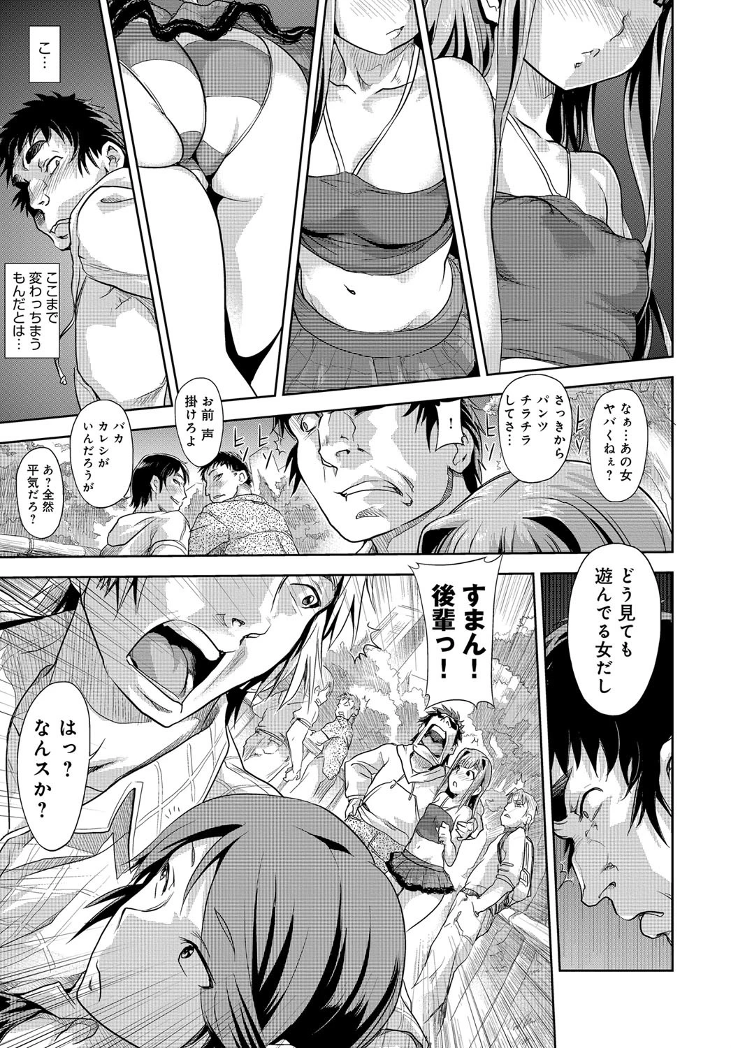 わんでぃ〜カノジョページ5